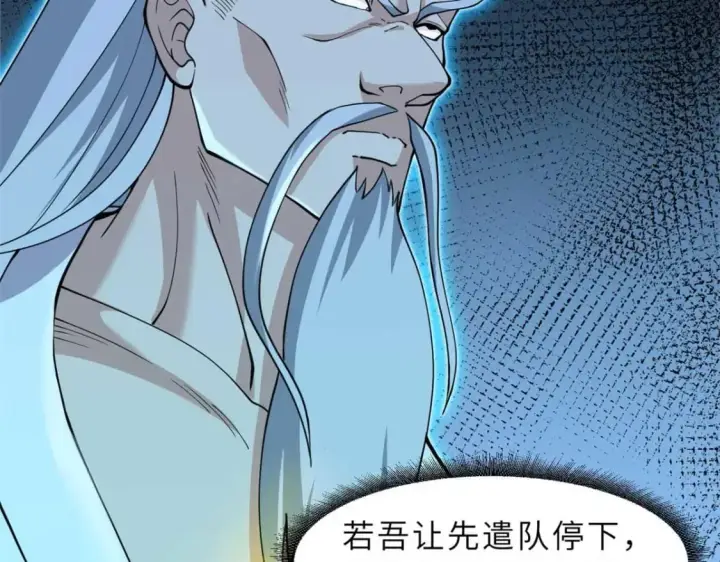 漫画《超神宠兽店》109 传承竞选开始第48张图