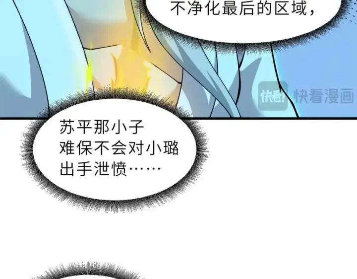 漫画《超神宠兽店》109 传承竞选开始第49张图