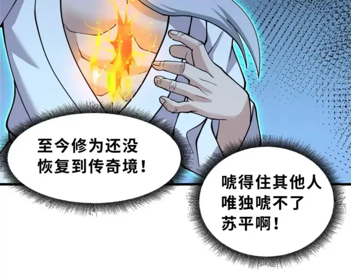 漫画《超神宠兽店》109 传承竞选开始第52张图