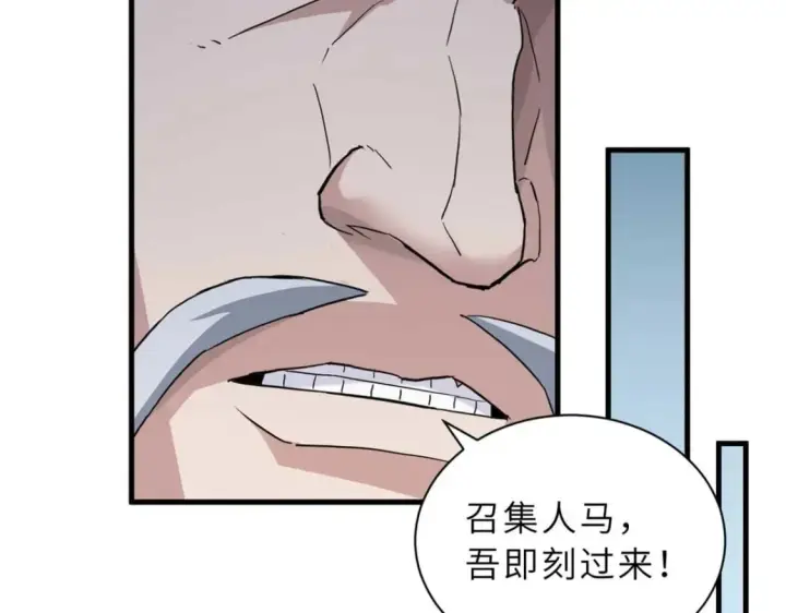 漫画《超神宠兽店》109 传承竞选开始第55张图