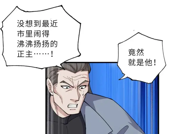 漫画《超神宠兽店》109 传承竞选开始第6张图