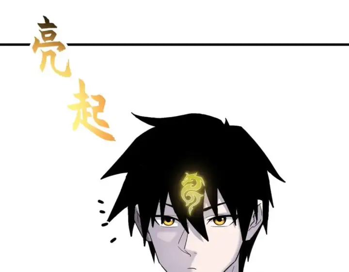 漫画《超神宠兽店》109 传承竞选开始第66张图
