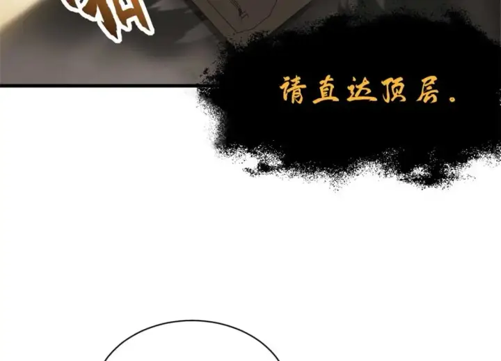 漫画《超神宠兽店》109 传承竞选开始第76张图