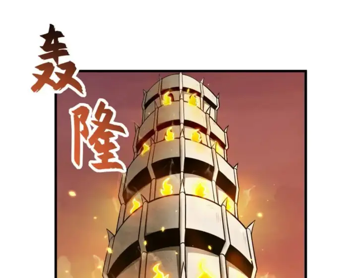 漫画《超神宠兽店》109 传承竞选开始第79张图