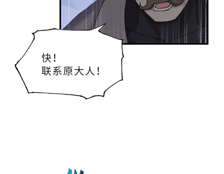 漫画《超神宠兽店》109 传承竞选开始第8张图