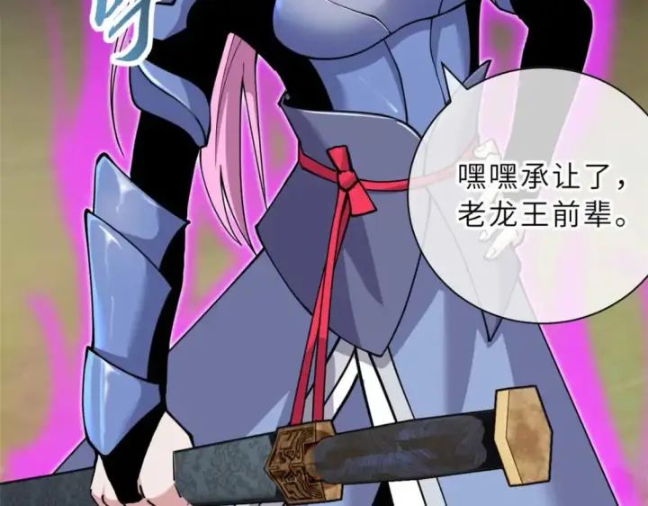 漫画《超神宠兽店》109 传承竞选开始第93张图
