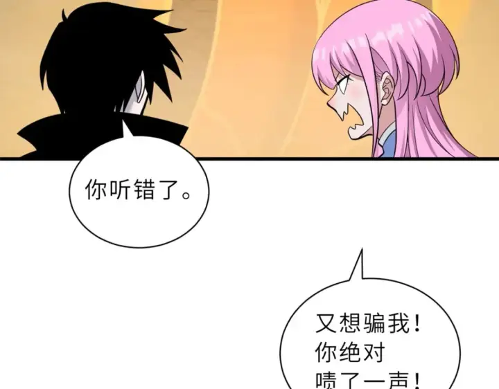 漫画《超神宠兽店》110 龙骨阶梯第10张图