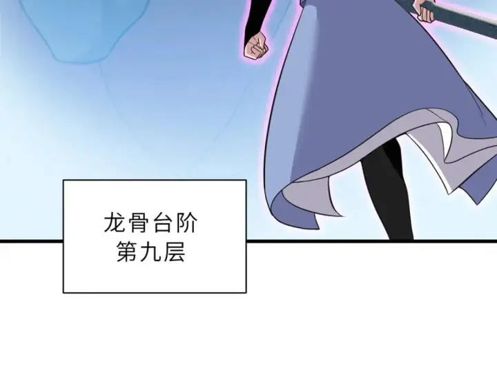 漫画《超神宠兽店》110 龙骨阶梯第106张图