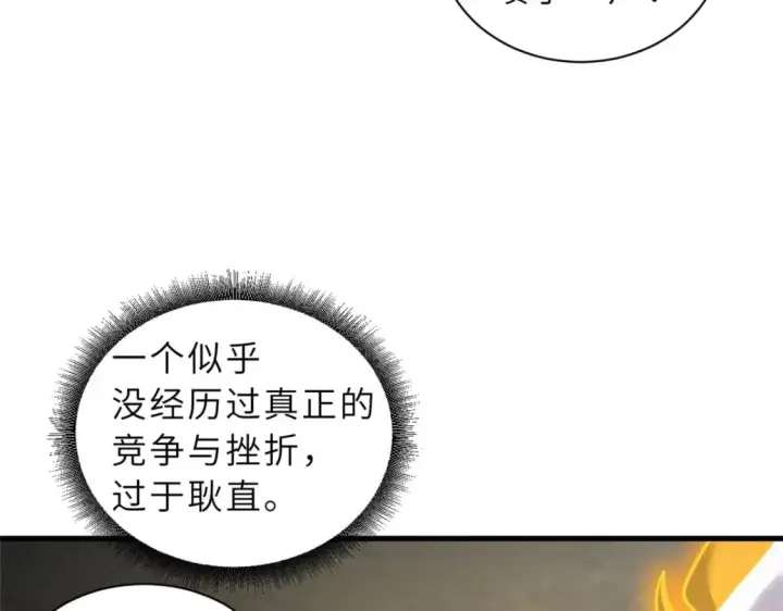 漫画《超神宠兽店》110 龙骨阶梯第11张图