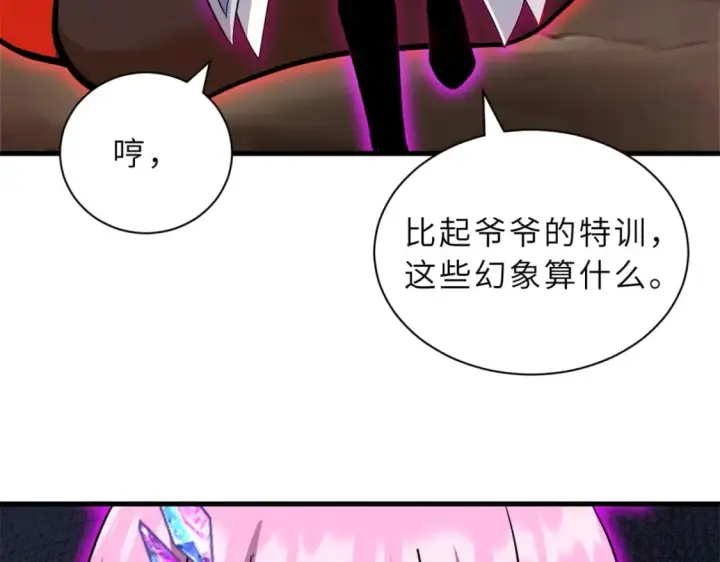 漫画《超神宠兽店》110 龙骨阶梯第110张图