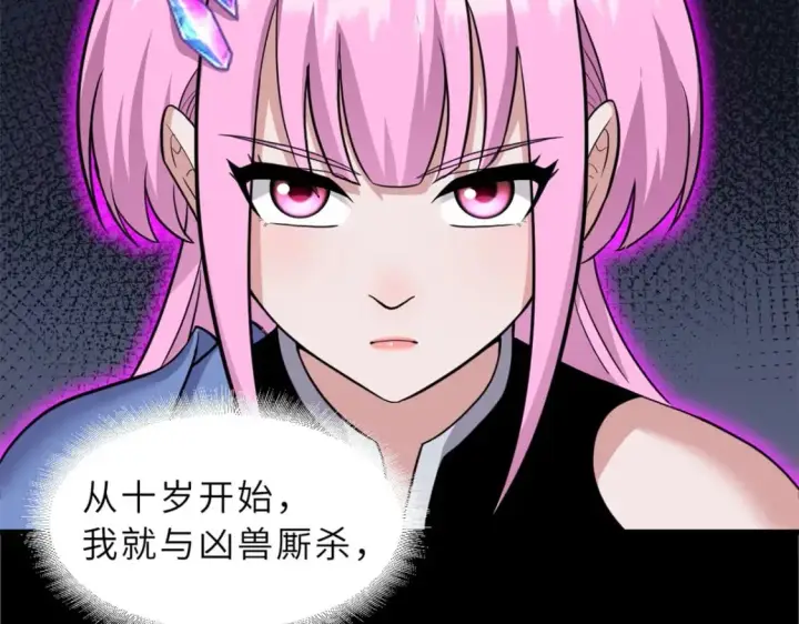漫画《超神宠兽店》110 龙骨阶梯第111张图