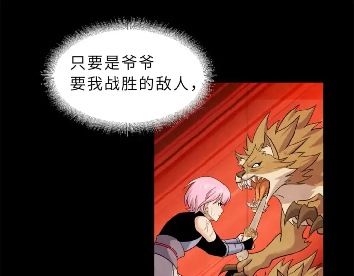 漫画《超神宠兽店》110 龙骨阶梯第113张图