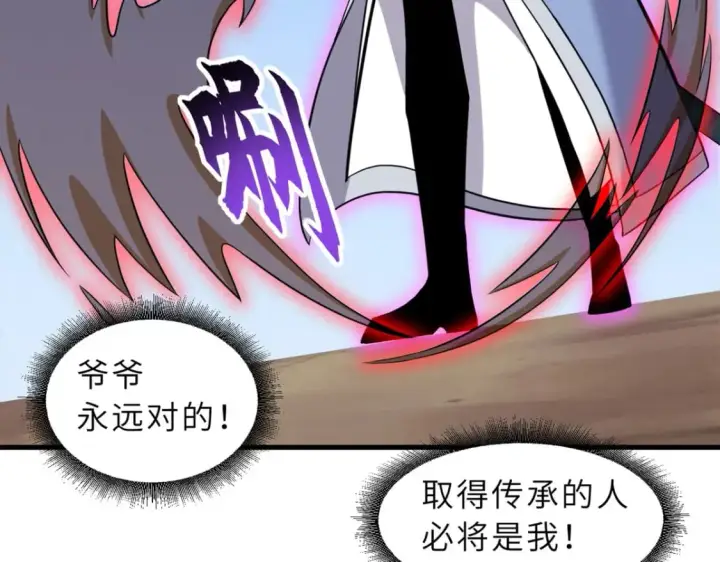 漫画《超神宠兽店》110 龙骨阶梯第120张图