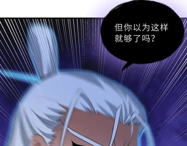 漫画《超神宠兽店》110 龙骨阶梯第125张图