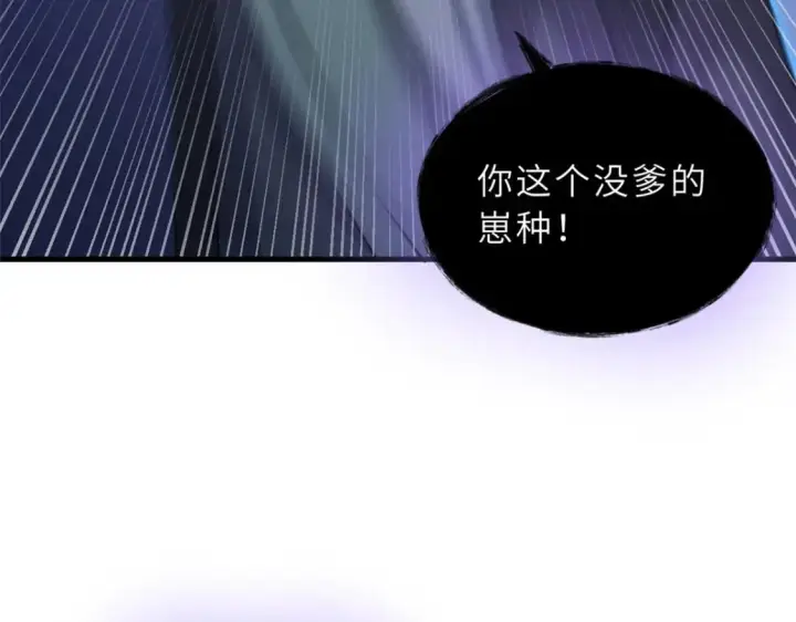 漫画《超神宠兽店》110 龙骨阶梯第128张图