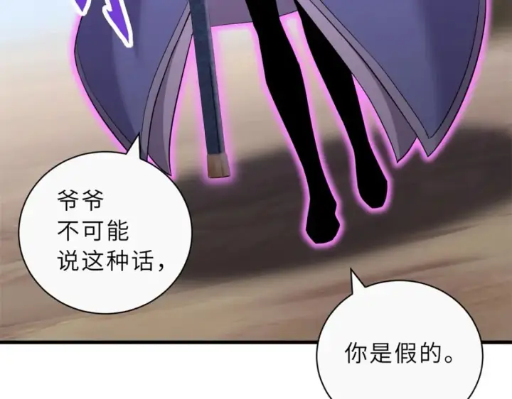 漫画《超神宠兽店》110 龙骨阶梯第135张图