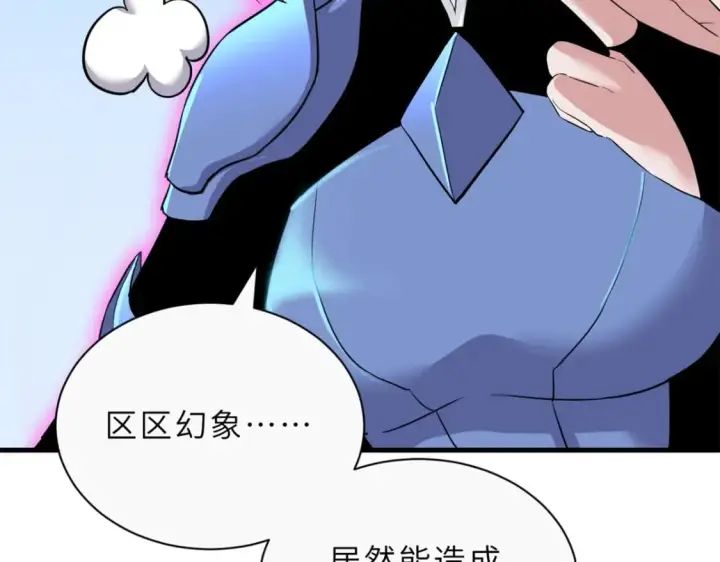 漫画《超神宠兽店》110 龙骨阶梯第141张图