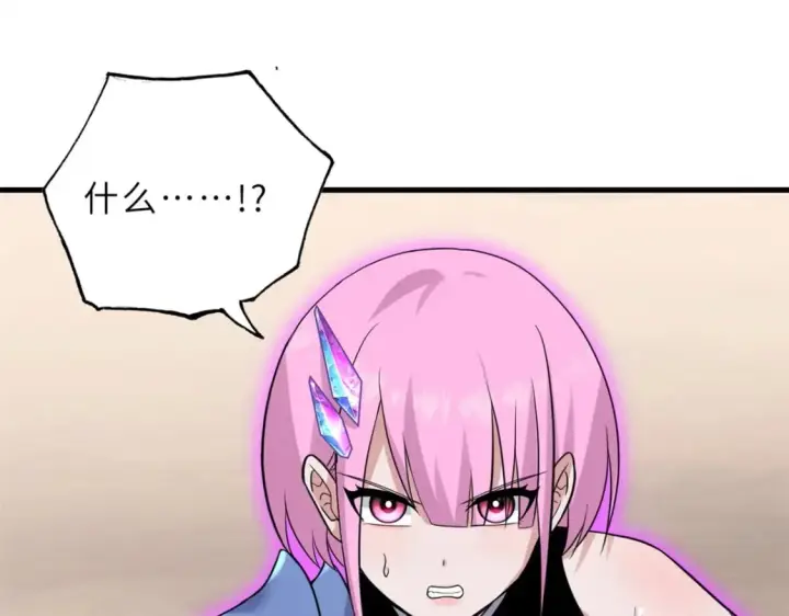 漫画《超神宠兽店》110 龙骨阶梯第152张图