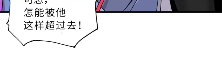 漫画《超神宠兽店》110 龙骨阶梯第154张图