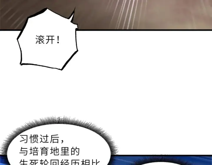 漫画《超神宠兽店》110 龙骨阶梯第159张图