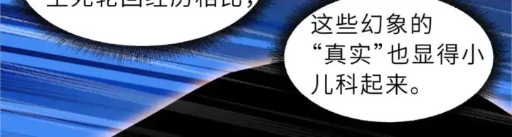 漫画《超神宠兽店》110 龙骨阶梯第160张图