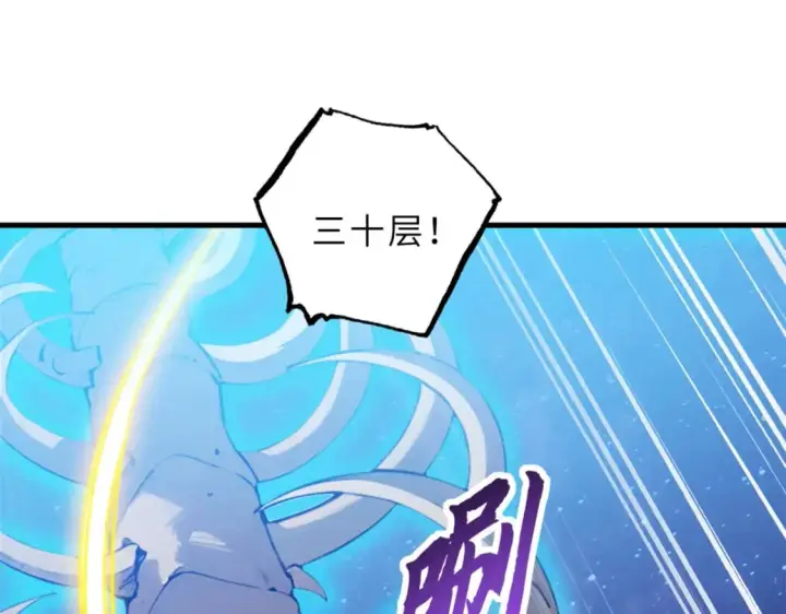 漫画《超神宠兽店》110 龙骨阶梯第164张图