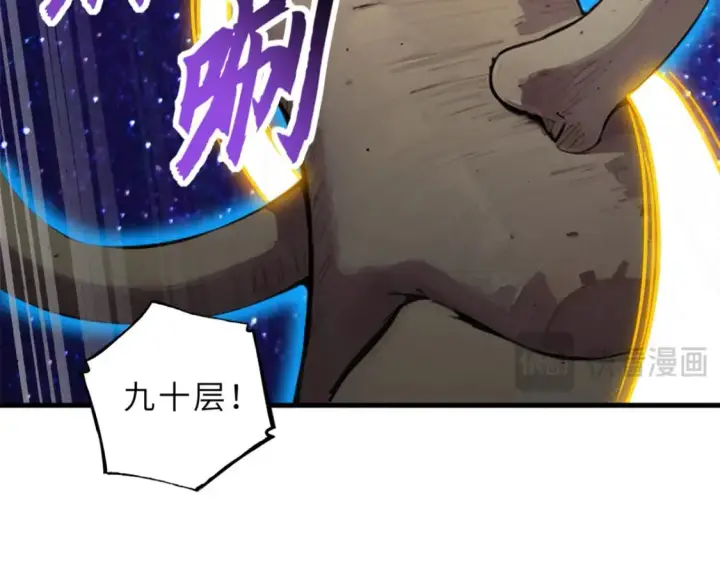 漫画《超神宠兽店》110 龙骨阶梯第167张图