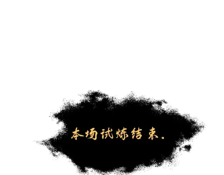 漫画《超神宠兽店》110 龙骨阶梯第168张图