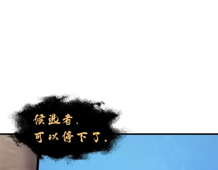 漫画《超神宠兽店》110 龙骨阶梯第170张图