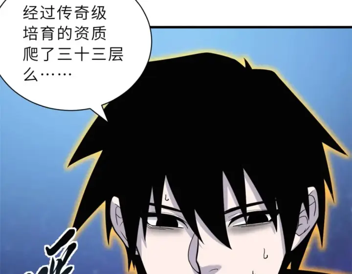 漫画《超神宠兽店》110 龙骨阶梯第174张图