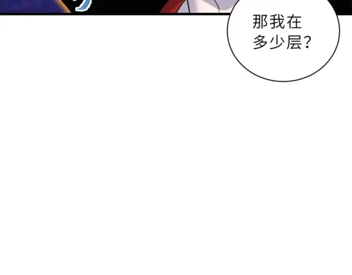 漫画《超神宠兽店》110 龙骨阶梯第176张图