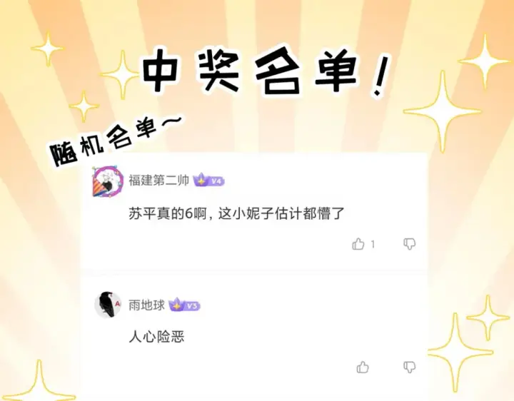 漫画《超神宠兽店》110 龙骨阶梯第184张图