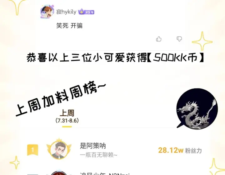 漫画《超神宠兽店》110 龙骨阶梯第185张图