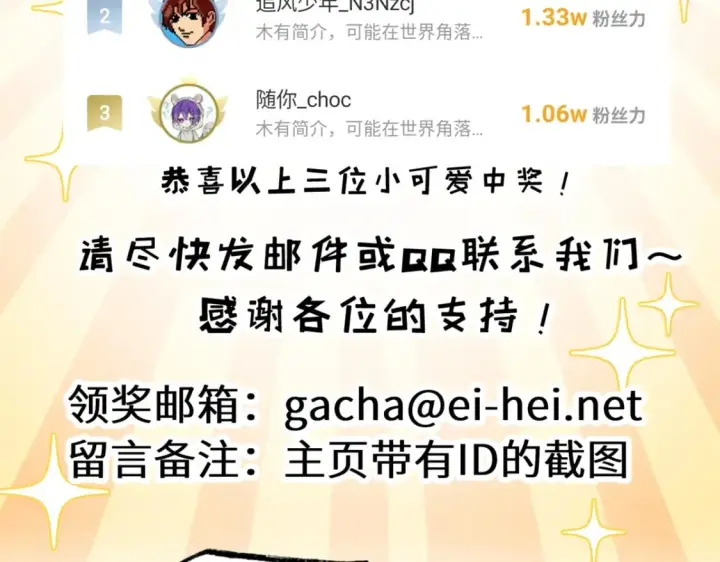 漫画《超神宠兽店》110 龙骨阶梯第186张图