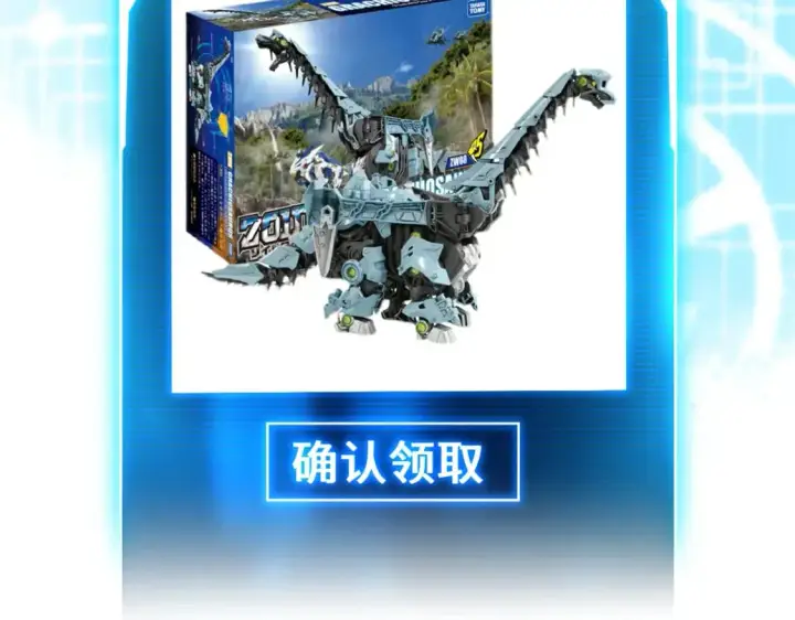 漫画《超神宠兽店》110 龙骨阶梯第189张图