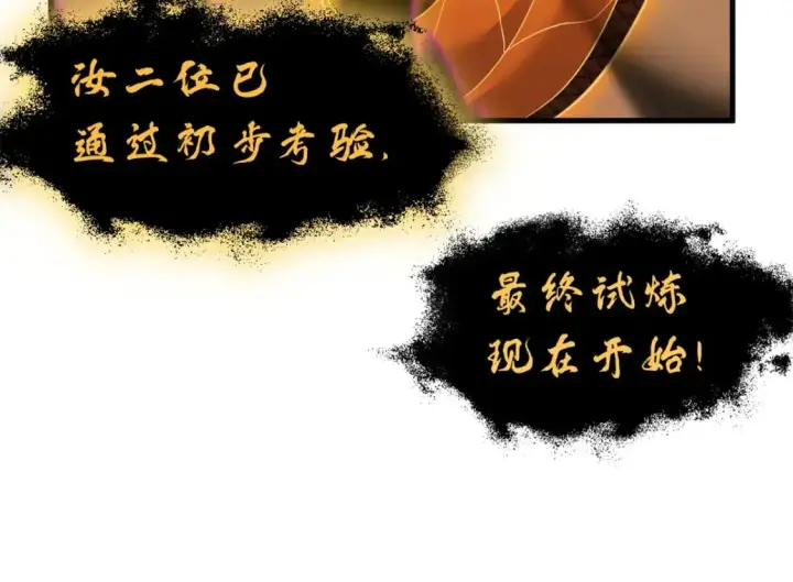 漫画《超神宠兽店》110 龙骨阶梯第29张图