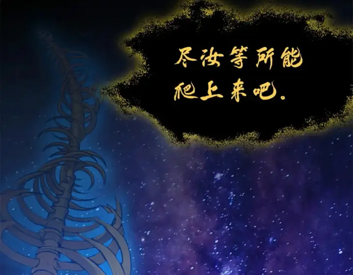 漫画《超神宠兽店》110 龙骨阶梯第35张图