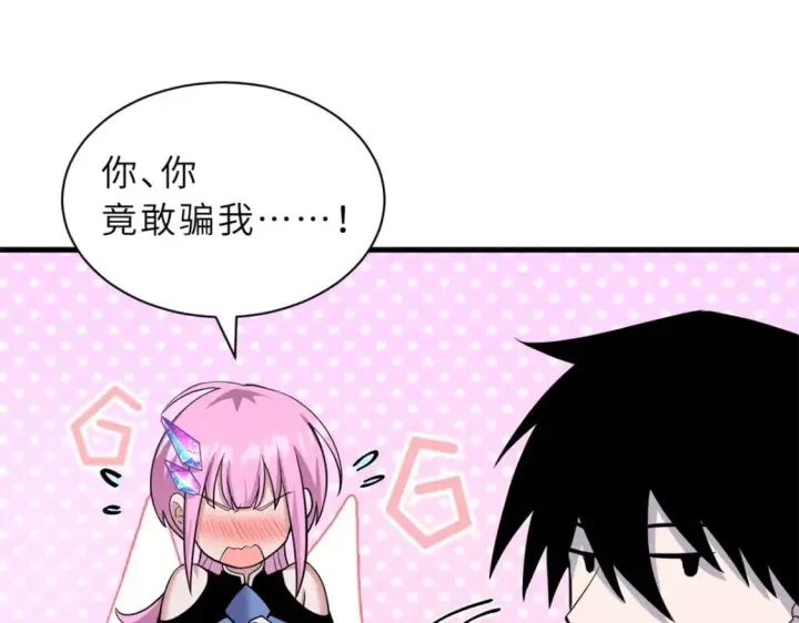 漫画《超神宠兽店》110 龙骨阶梯第4张图