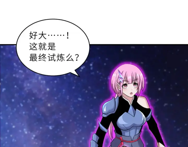 漫画《超神宠兽店》110 龙骨阶梯第44张图