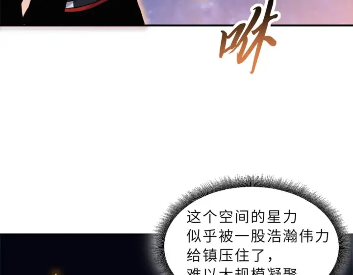 漫画《超神宠兽店》110 龙骨阶梯第47张图
