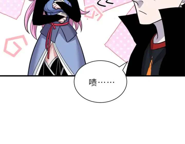 漫画《超神宠兽店》110 龙骨阶梯第5张图