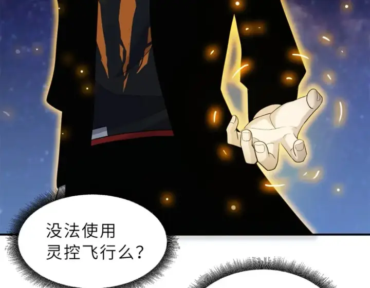 漫画《超神宠兽店》110 龙骨阶梯第50张图