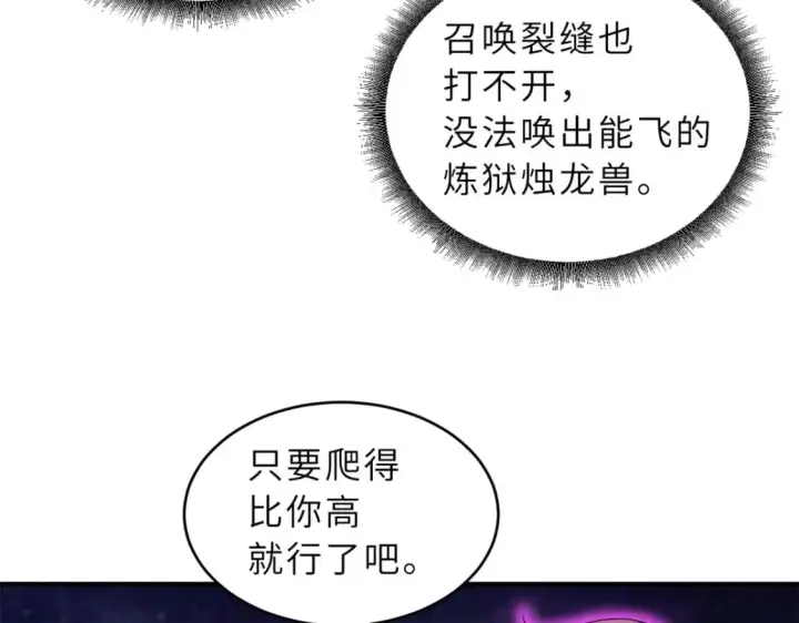 漫画《超神宠兽店》110 龙骨阶梯第51张图