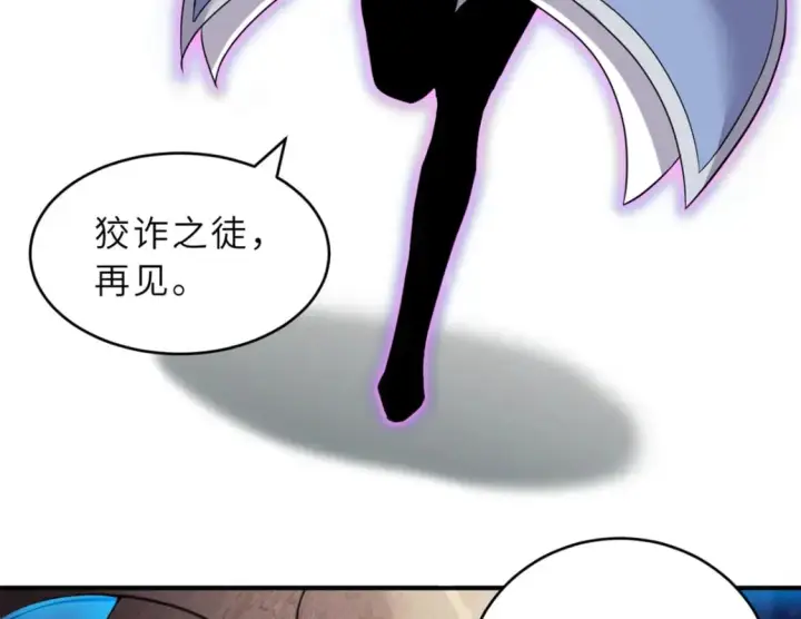 漫画《超神宠兽店》110 龙骨阶梯第54张图
