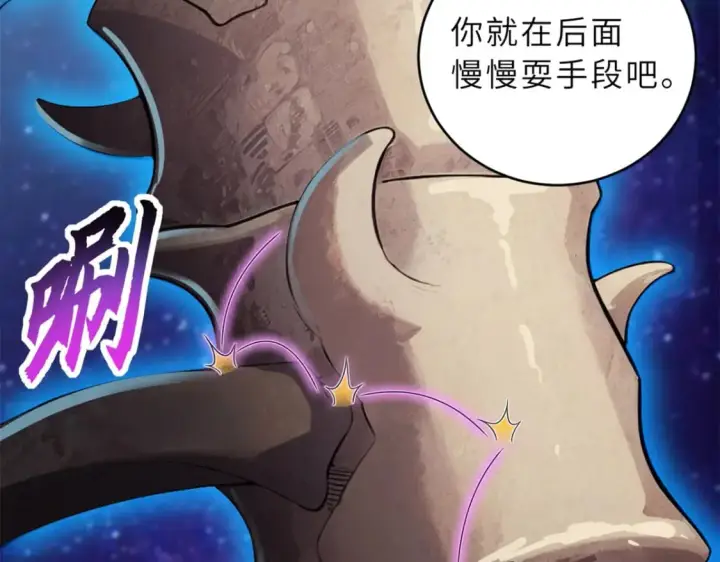 漫画《超神宠兽店》110 龙骨阶梯第55张图