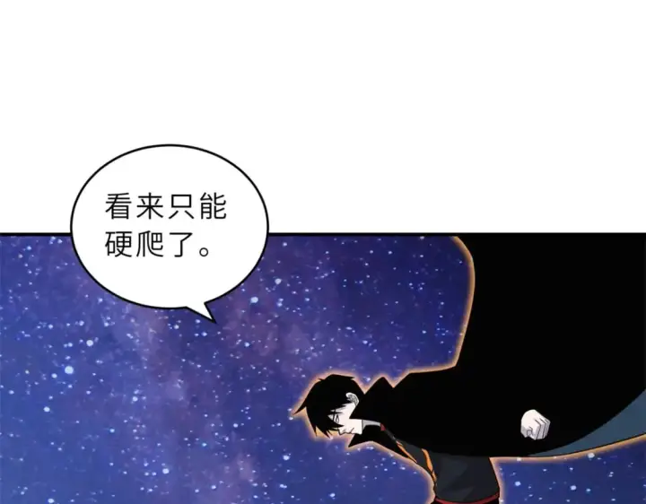漫画《超神宠兽店》110 龙骨阶梯第58张图