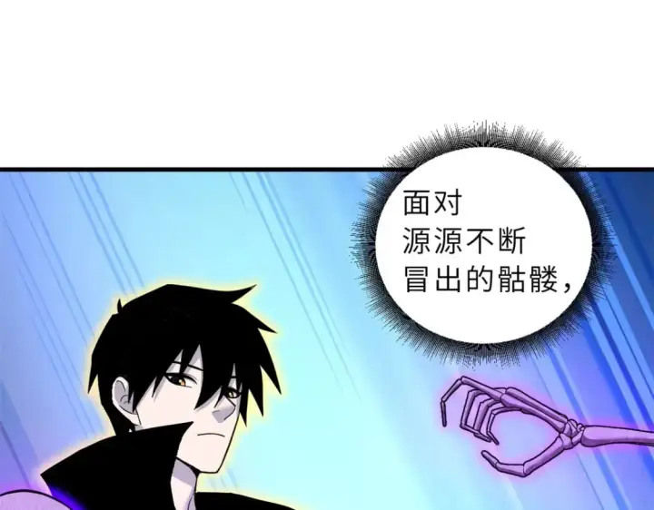 漫画《超神宠兽店》110 龙骨阶梯第79张图