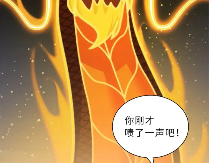 漫画《超神宠兽店》110 龙骨阶梯第8张图