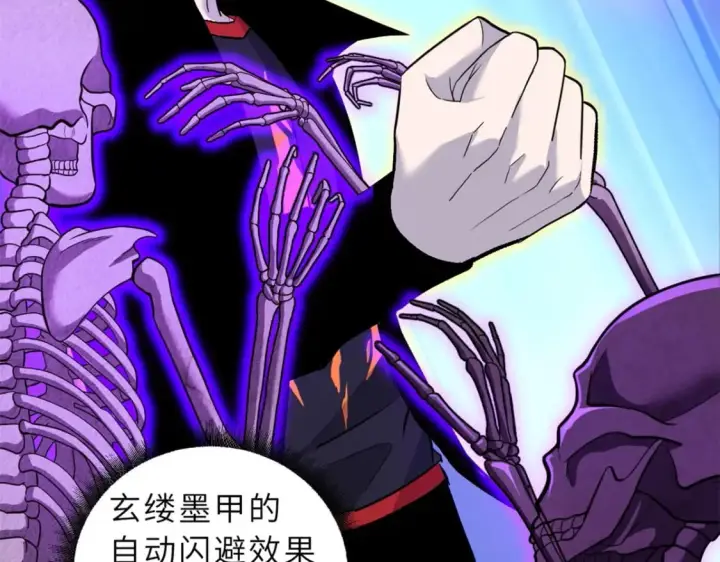 漫画《超神宠兽店》110 龙骨阶梯第80张图