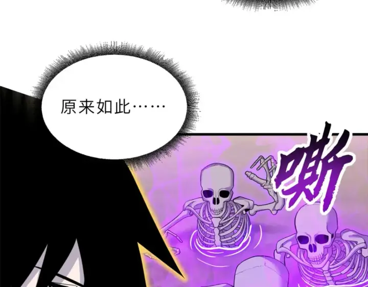 漫画《超神宠兽店》110 龙骨阶梯第90张图
